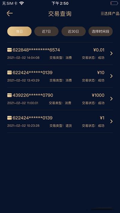 融鑫助手免费版  v1.0.0图1