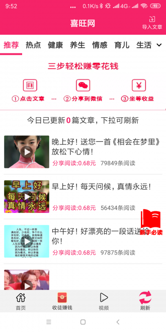 丹凤网最新版本下载安装苹果  v1.4.4图2