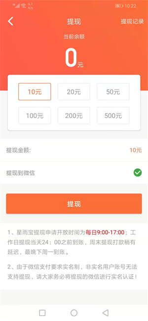 夏语宝2024