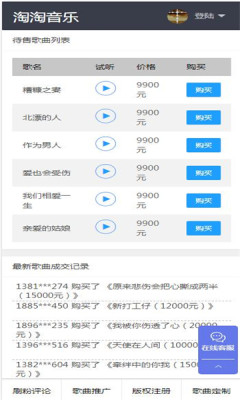 淘歌app官方下载安装  v2.0图2