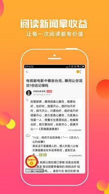 蚂蚁头条免费版下载安装最新版苹果  v5.0.3图2