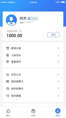 联POS管家app