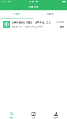 欢太众包2024  v3.24图1