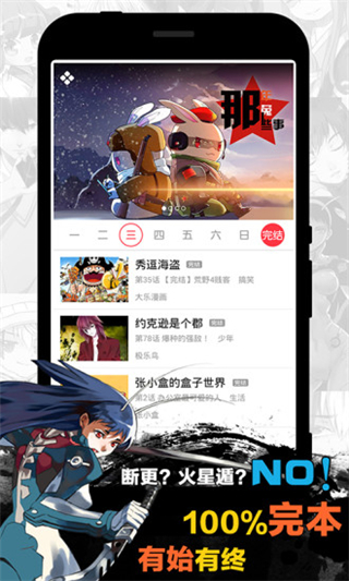 天天漫画免费版下载安装苹果版  v1.4.1图1