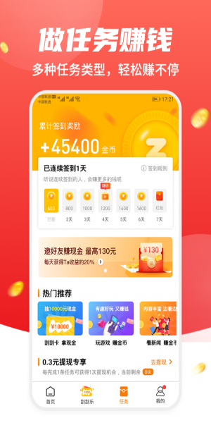 武德海赚2024  v3.24.02图1