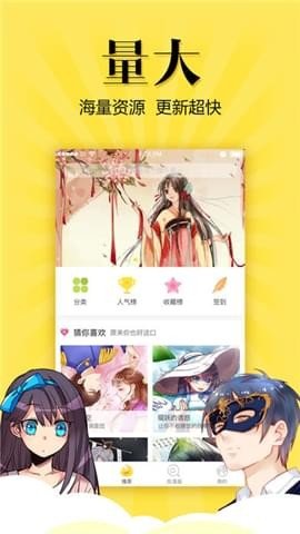 漫画哥2024  v5.0.0图3