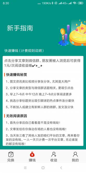 玛瑙网2024  v1.4.4图2