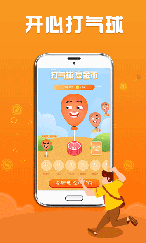 步数赚零钱手机版  v1.1.3图2