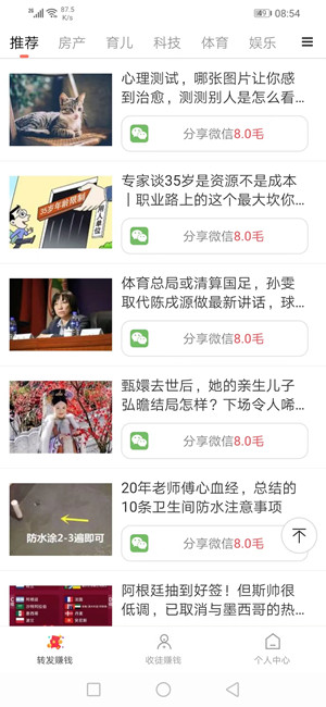 夏语宝2024  v1.0.0图3