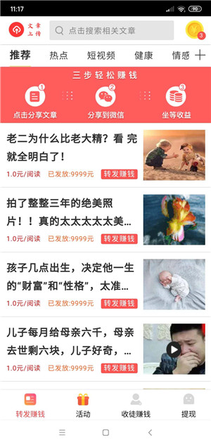 萤火虫转发2024