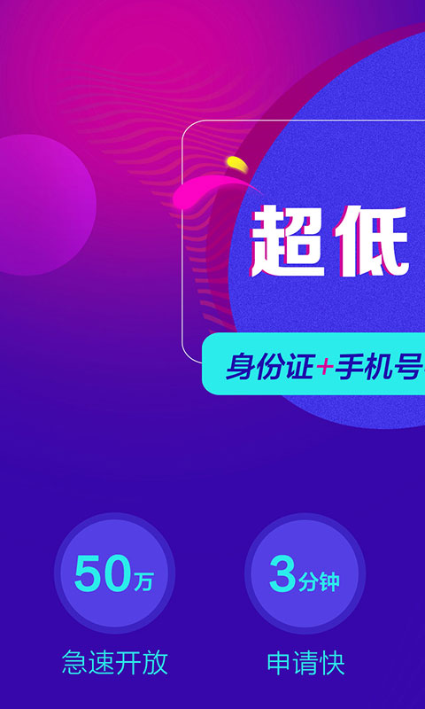 借款大师app  v1.0.5图2