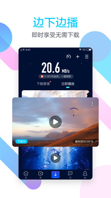 迅雷尝鲜版手机版  v6.00.2.6114图2