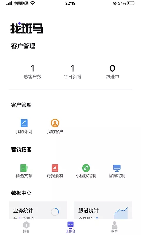 找斑马  v1.0.0图1