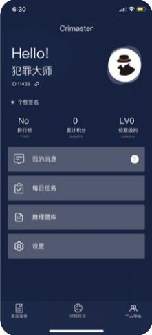 犯罪大师疑案追凶答案  v1.6.8图1