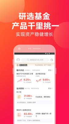 挖财宝下载  v5.1.0图2