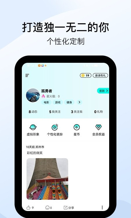 星罗奇部元宇宙社交平台  v1.0.0图3