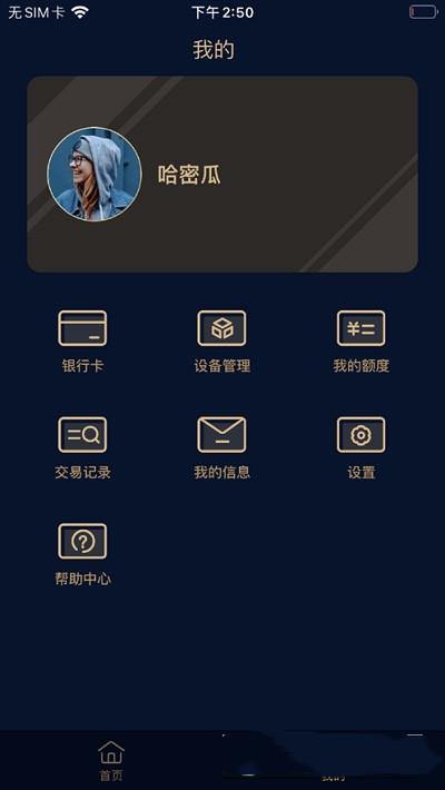 融鑫助手免费版  v1.0.0图3