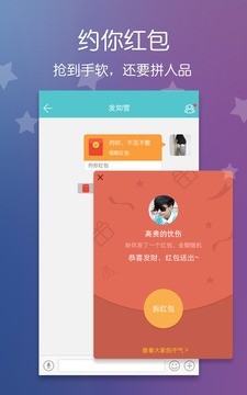 约你安卓版  v1.0图1