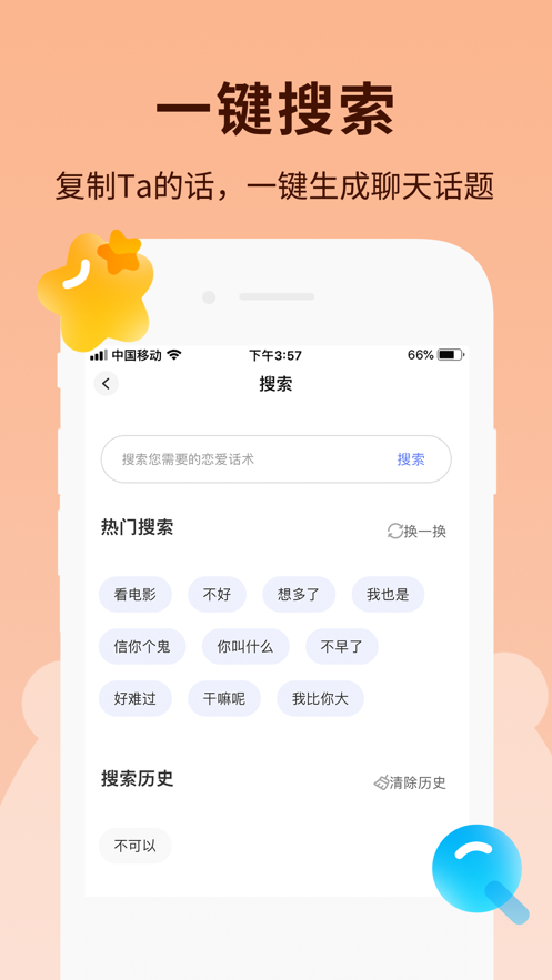 恋小助内购破解版无需登录  v1.0.0图1