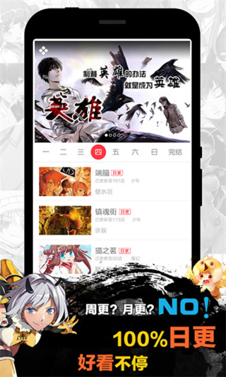 天天漫画免费版下载安装苹果版  v1.4.1图2