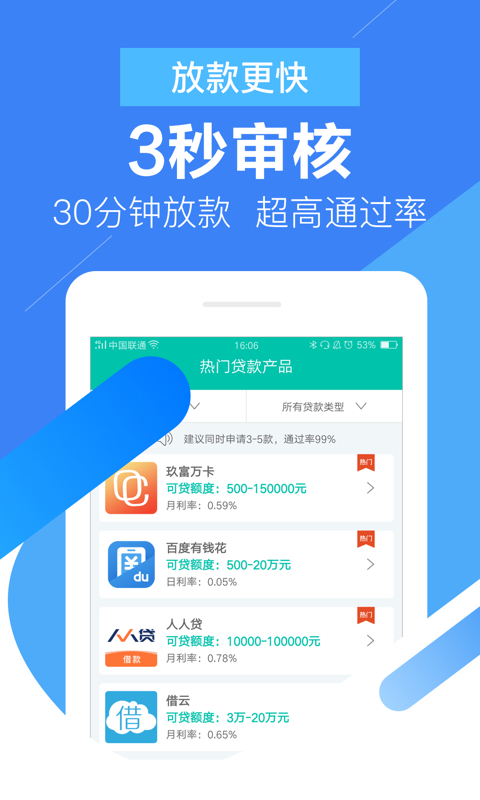 小百贷最新版  v2.0图2