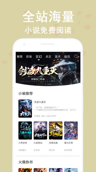 看书神app下载官方免费安装苹果手机  v1.0图2