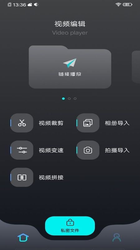 茄子视频编辑最新版  v1.1图1