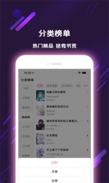 卿绡小说最新版  v1.0图1