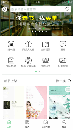 书香苏州app  v1.0.0图3