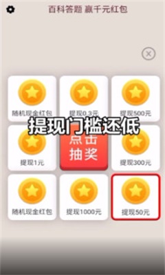 答题大富豪手机版免费下载
