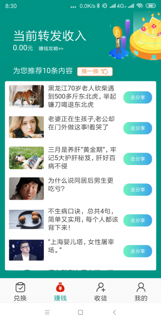 玛瑙网2024  v1.4.4图1