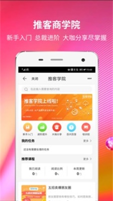 苏宁推客下载  v8.3.1图2