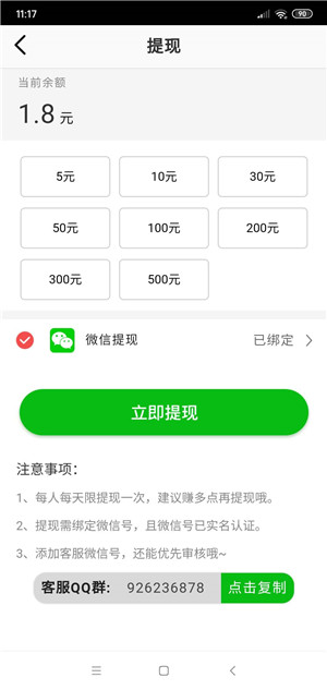 萤火虫转发2024  v1.0.0图1