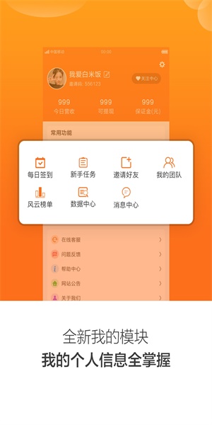 口袋悬赏安卓版  v1.4.4图3