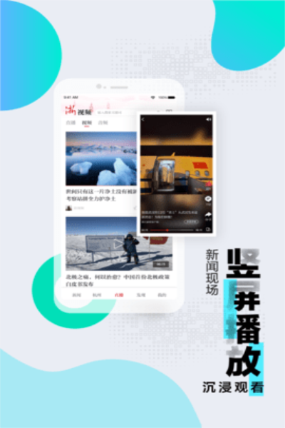 浙江新闻安卓版下载官网  v9.1.3图1