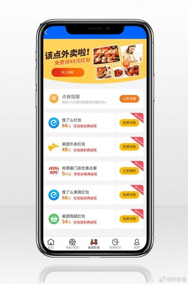 优评海洋免费版app  v3.30图2