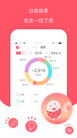 每日记账本app下载免费安装官网最新版  v1.0图1