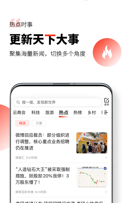 凯迪网客户端下载安装手机版官网最新版  v6.20.0图1