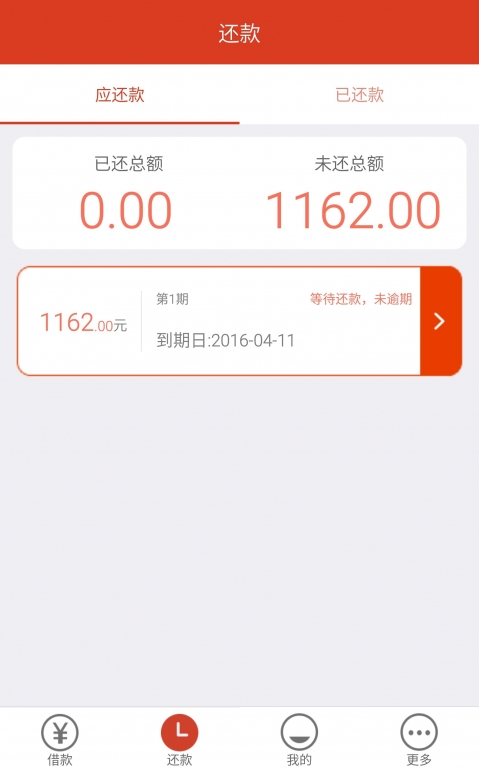 闪银新米贷app