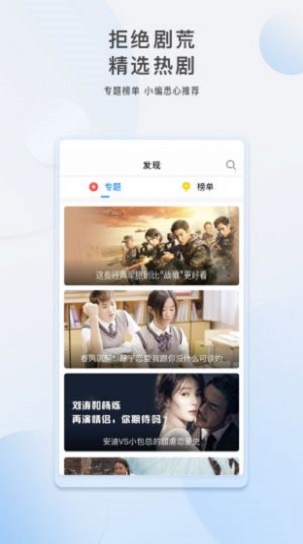 胡巴影视  v3.5.0图3