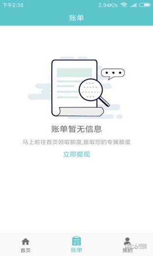 老哥无忧2024  v1.0图3