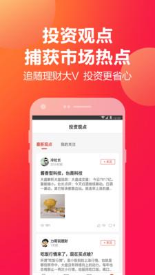 挖财宝app下载官网最新版安装苹果手机软件  v5.1.0图3