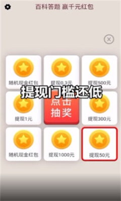 答题大富豪正版下载安装  v21.03.10.02图1