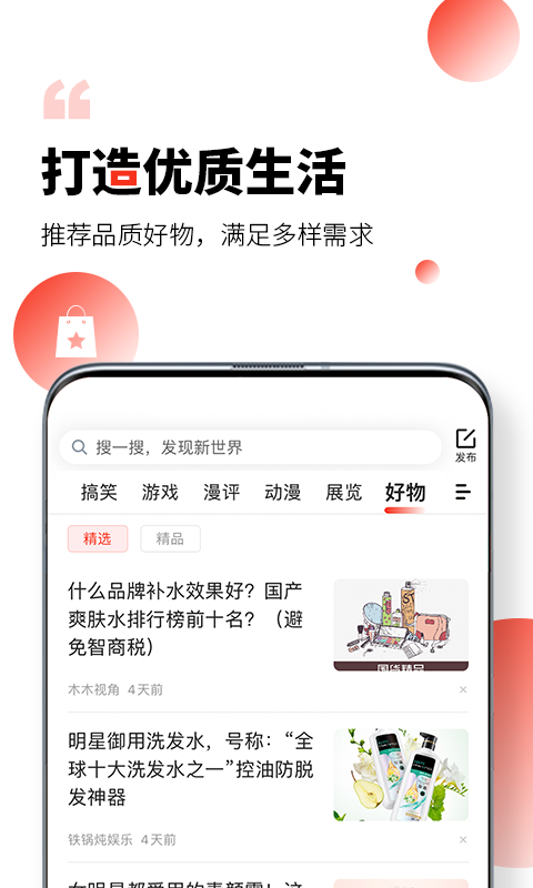 凯迪网客户端下载安装手机版最新官网  v6.20.0图2