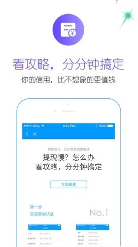 钱立得app  v1.1.5图1