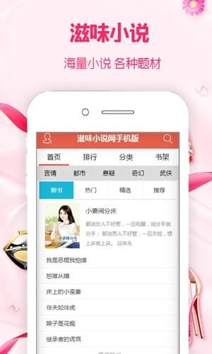 滋味小说  v1.0图2