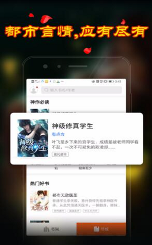 乡品故事小说2024  v1.3.4图3