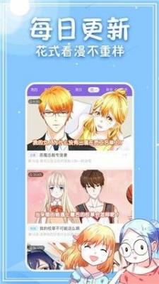 水叔漫画最新版在线观看  v1.0图3