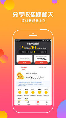 蚂蚁头条极速版赚钱软件下载安装  v5.0.3图3