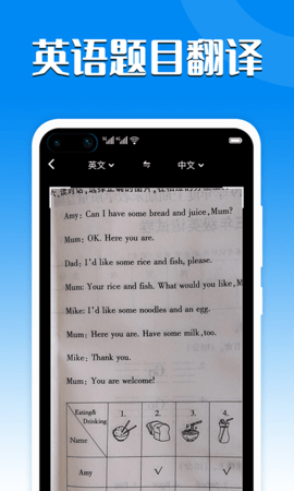 中英互译器  v1.1.6图2
